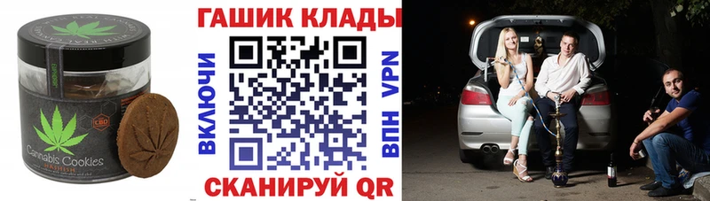 Купить закладки  Аша  Еда ТГК конопля 
