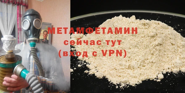 первитин Богородицк